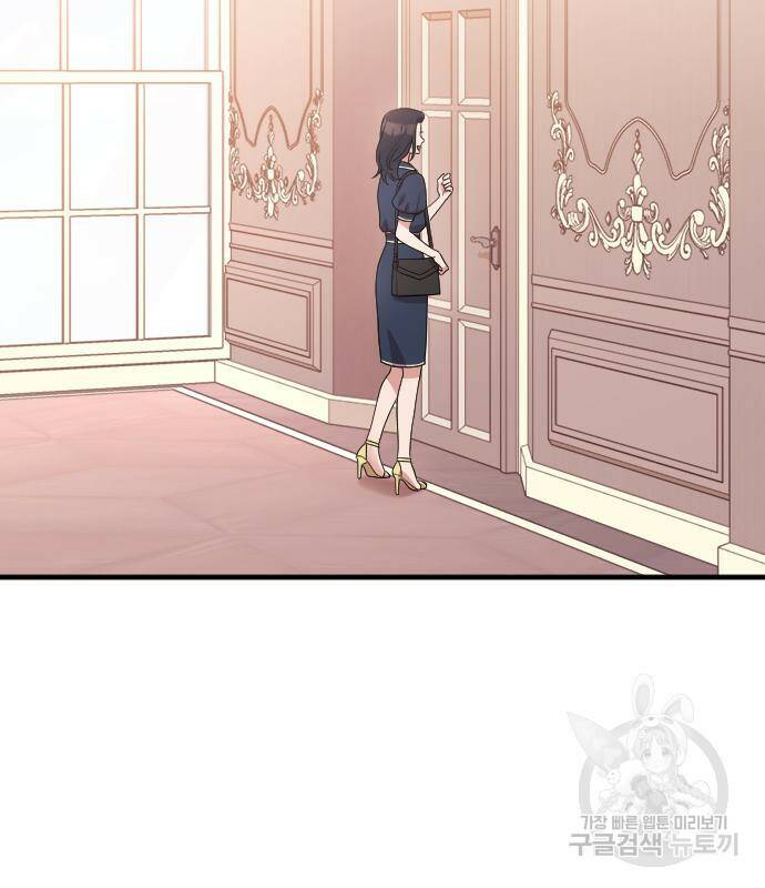 내 남편과 결혼해줘 57화 12