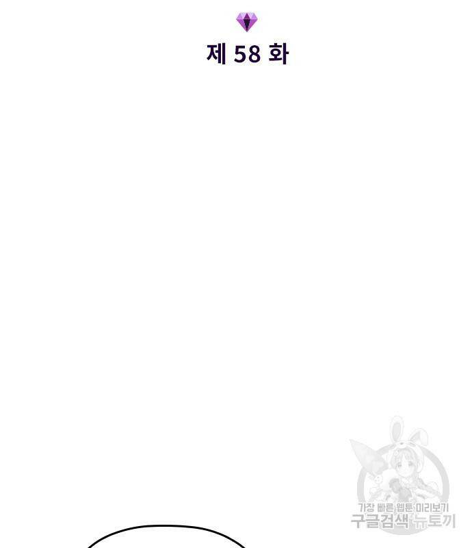 내 남편과 결혼해줘 57화 21