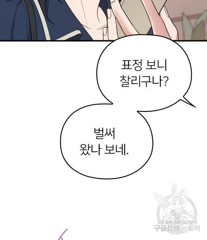 내 남편과 결혼해줘 57화 34