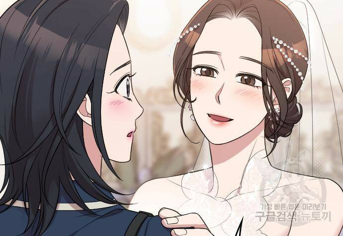 내 남편과 결혼해줘 57화 37