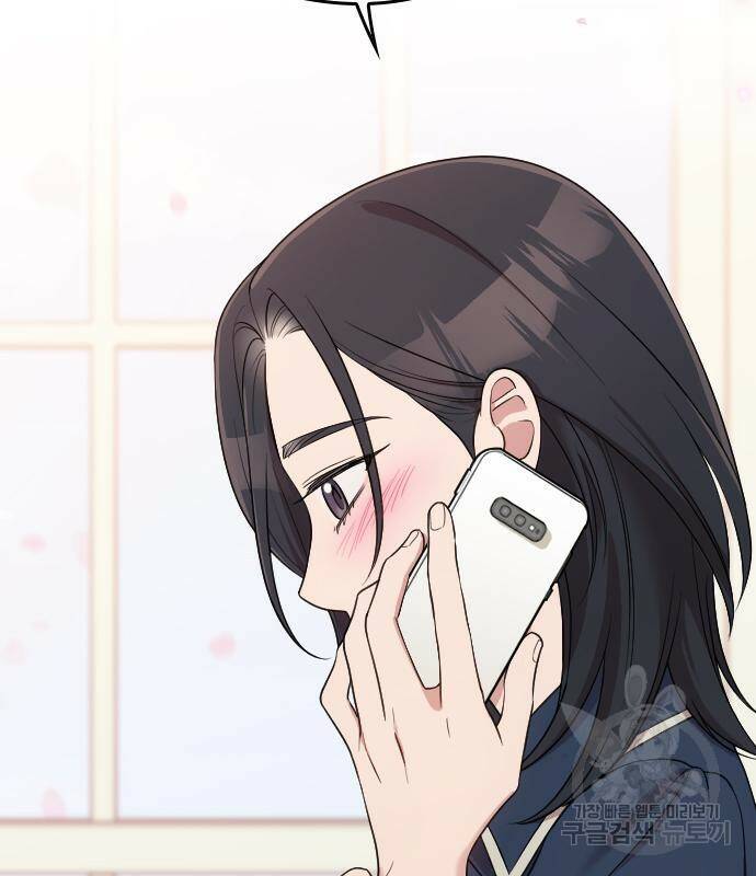 내 남편과 결혼해줘 57화 42