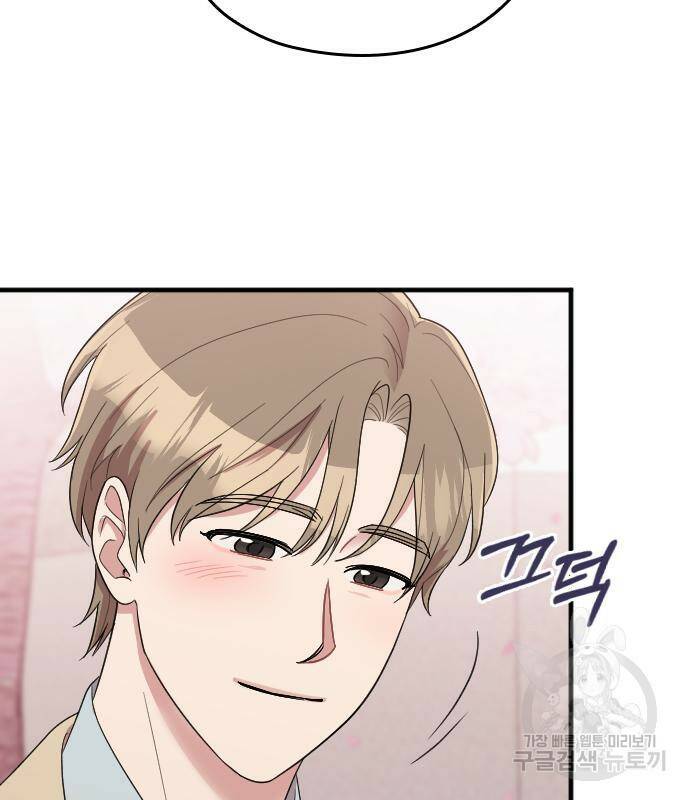 내 남편과 결혼해줘 57화 64