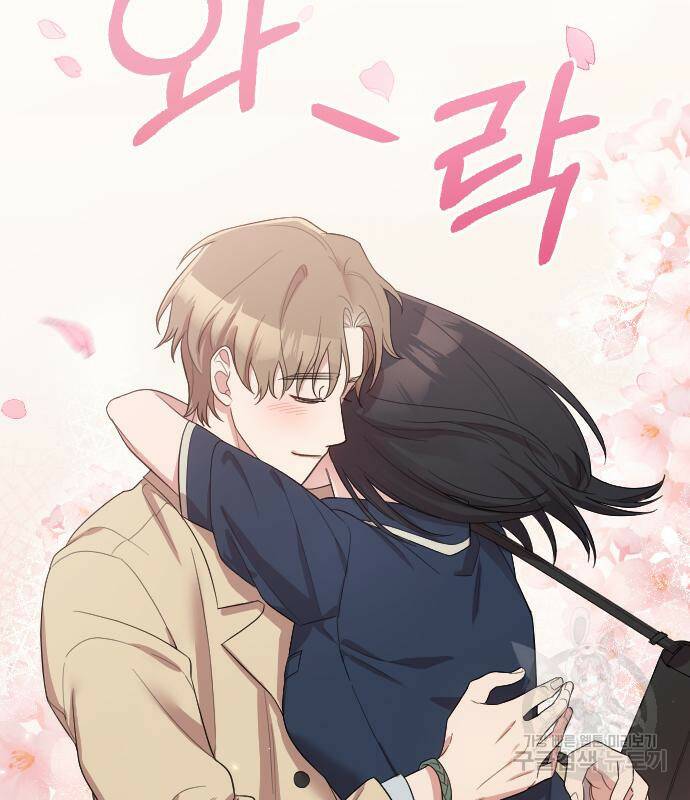 내 남편과 결혼해줘 57화 81
