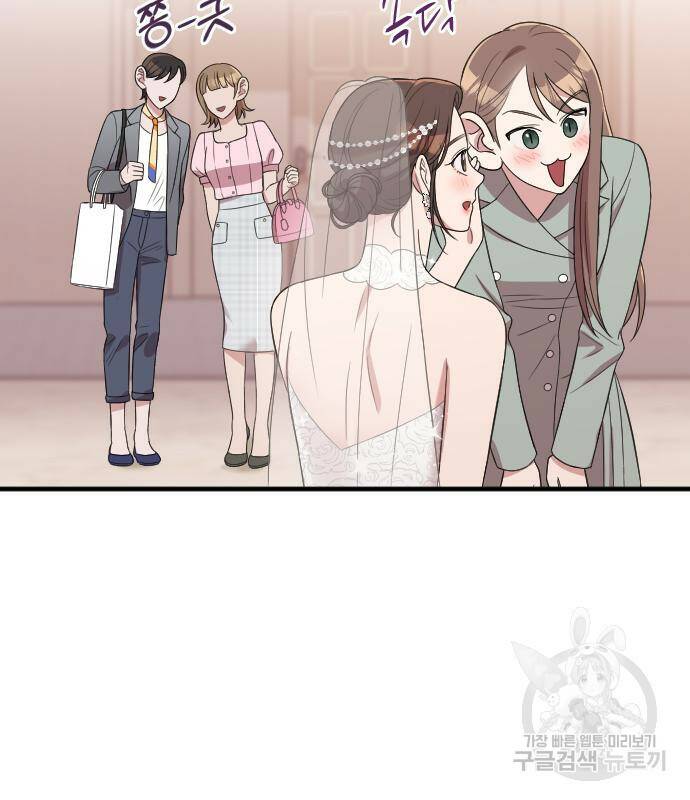 내 남편과 결혼해줘 57화 104