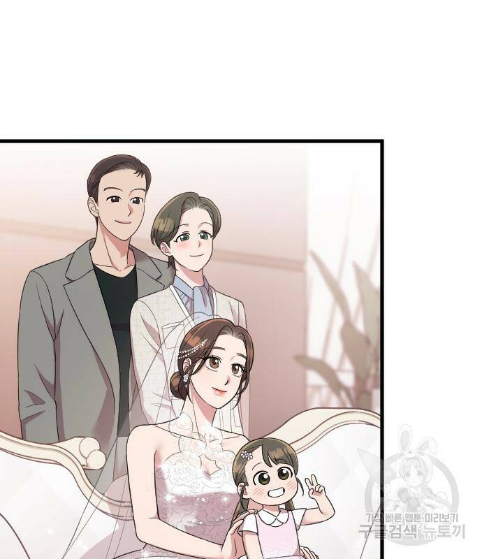 내 남편과 결혼해줘 57화 120
