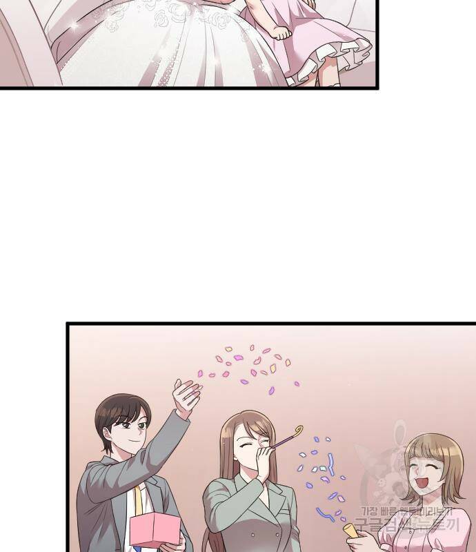 내 남편과 결혼해줘 57화 121