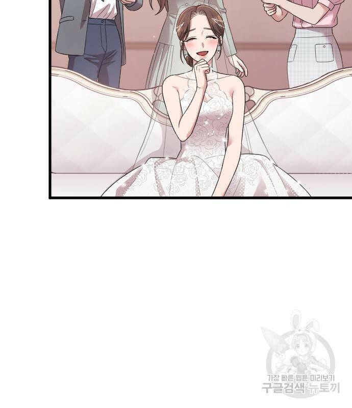 내 남편과 결혼해줘 57화 122