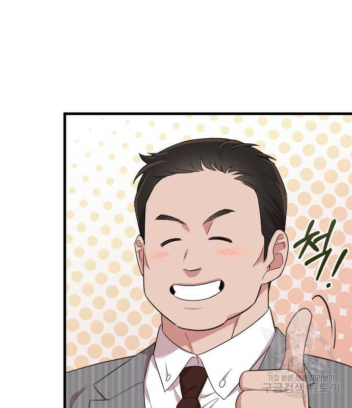내 남편과 결혼해줘 57화 136
