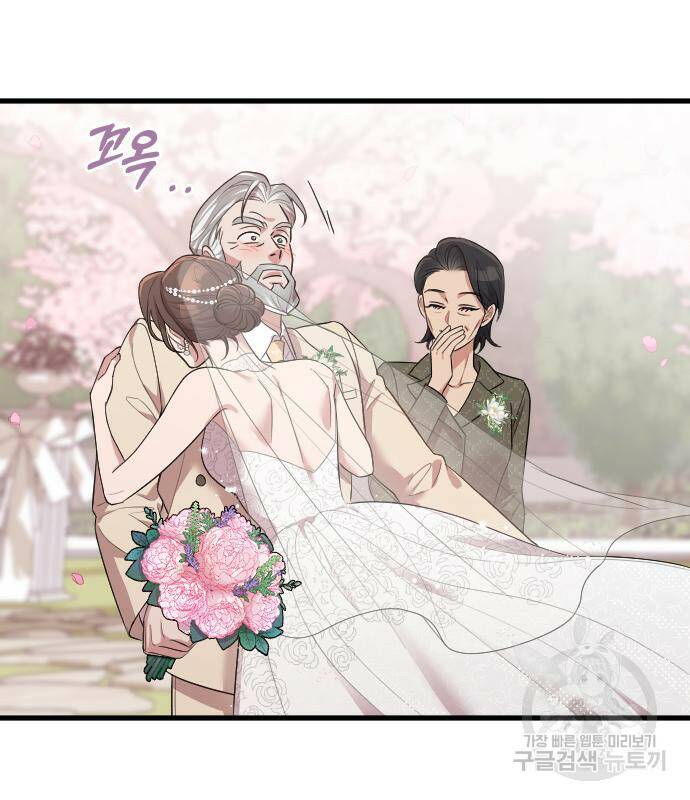 내 남편과 결혼해줘 57화 146