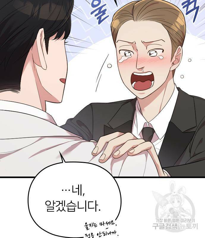 내 남편과 결혼해줘 57화 159