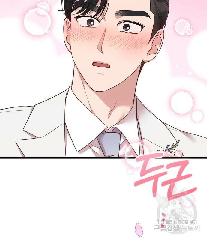 내 남편과 결혼해줘 57화 165