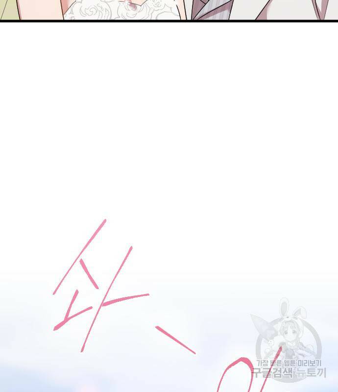 내 남편과 결혼해줘 57화 171