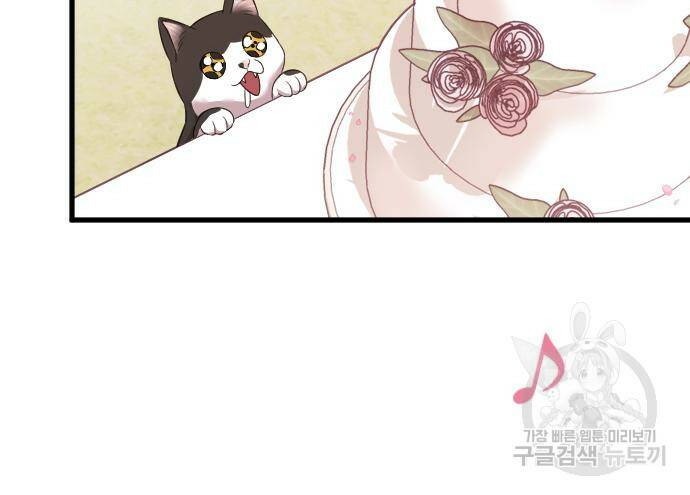 내 남편과 결혼해줘 57화 188