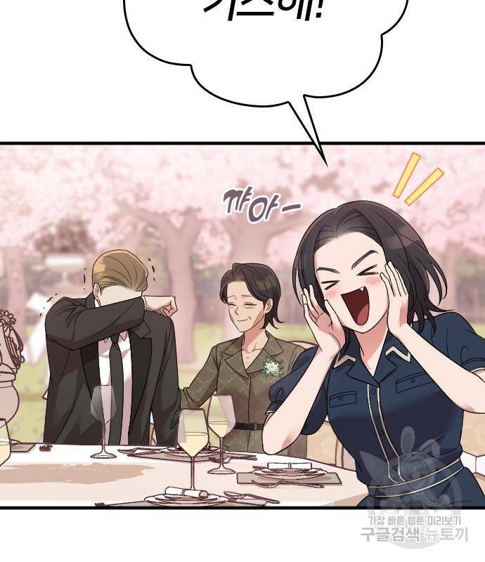 내 남편과 결혼해줘 57화 206