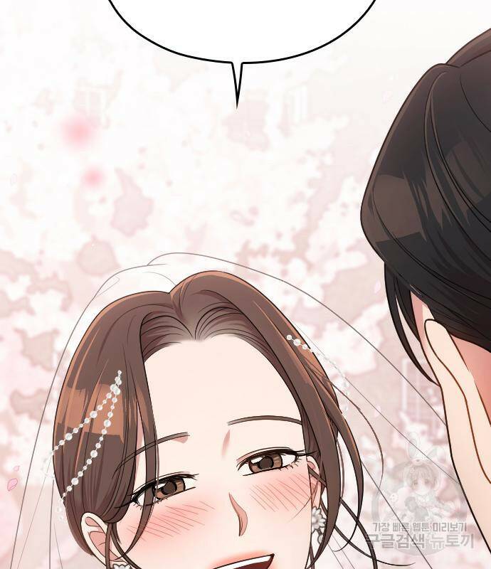 내 남편과 결혼해줘 57화 212