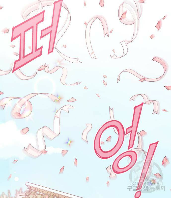 내 남편과 결혼해줘 57화 222