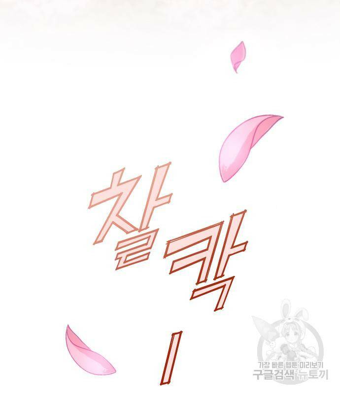 내 남편과 결혼해줘 57화 234