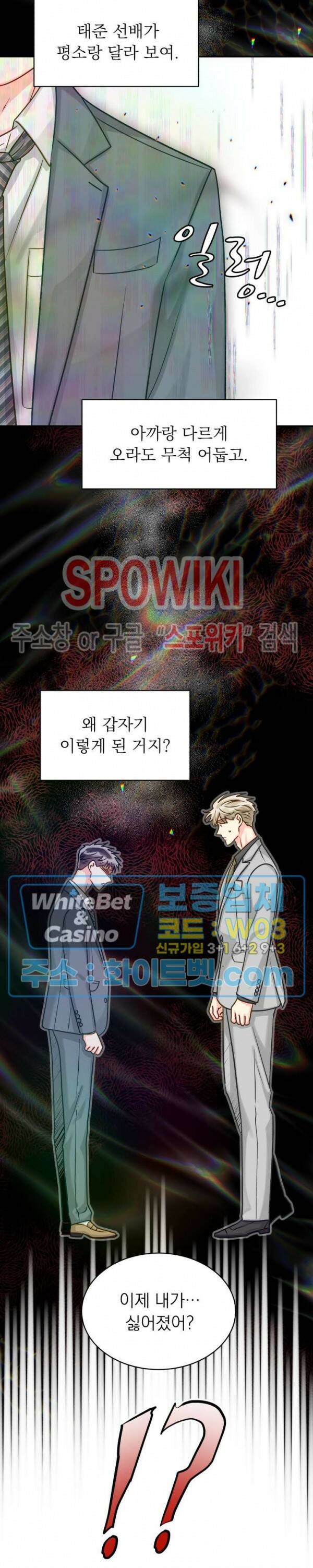 영업부의 큐피드 49화 22