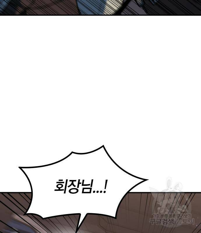 헥토파스칼 16화 5