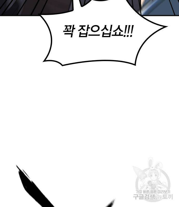 헥토파스칼 16화 7