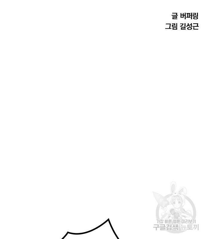 헥토파스칼 16화 11