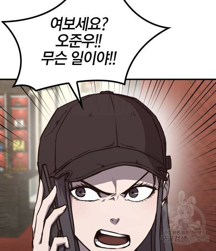 헥토파스칼 16화 12