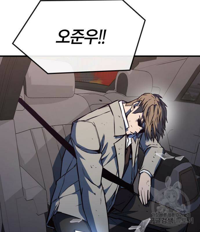 헥토파스칼 16화 14