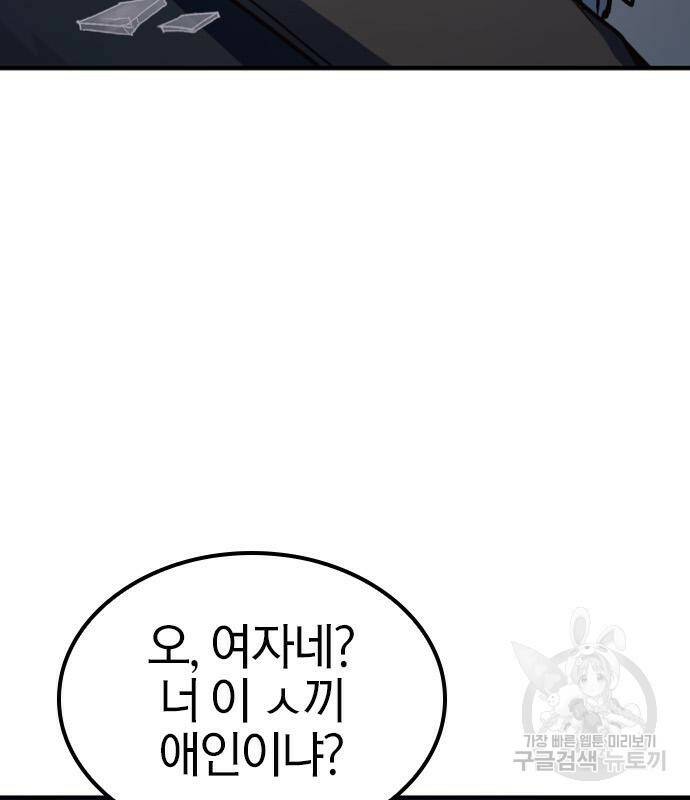 헥토파스칼 16화 19