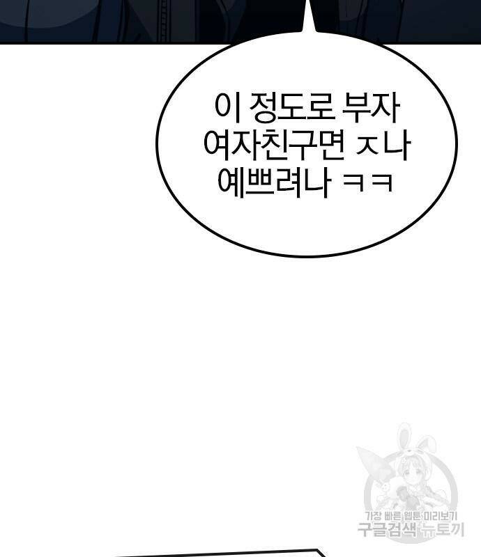 헥토파스칼 16화 21