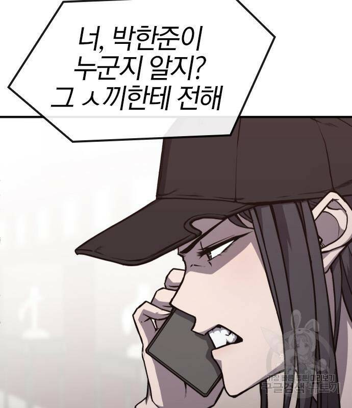 헥토파스칼 16화 22