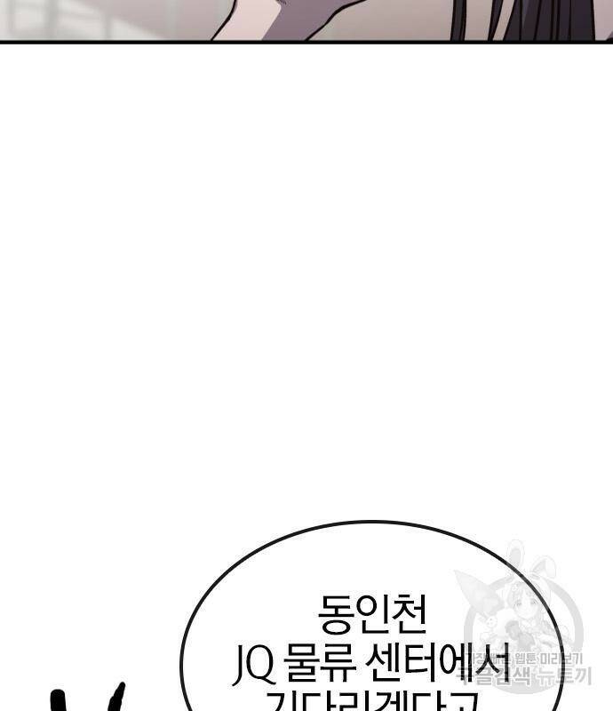 헥토파스칼 16화 23