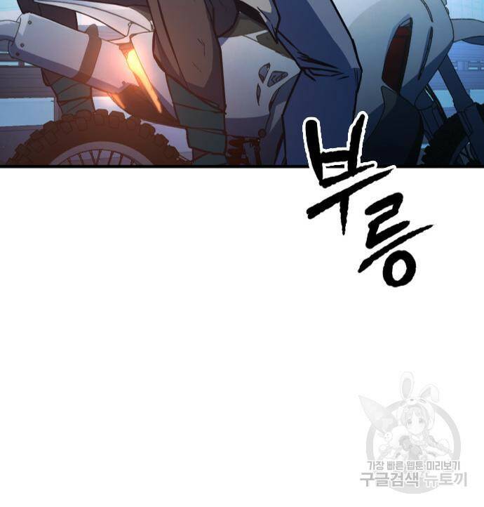 헥토파스칼 16화 25