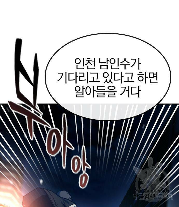 헥토파스칼 16화 26