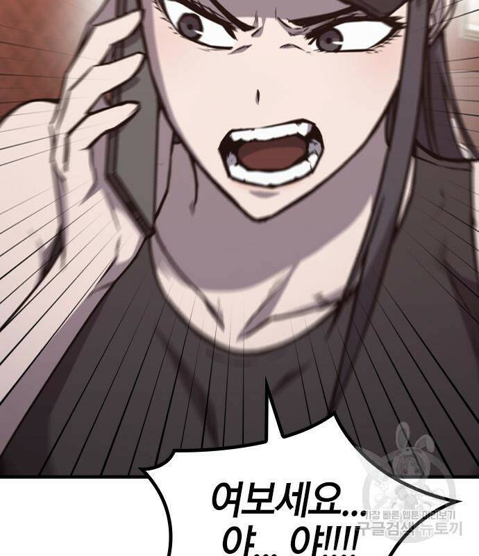 헥토파스칼 16화 29