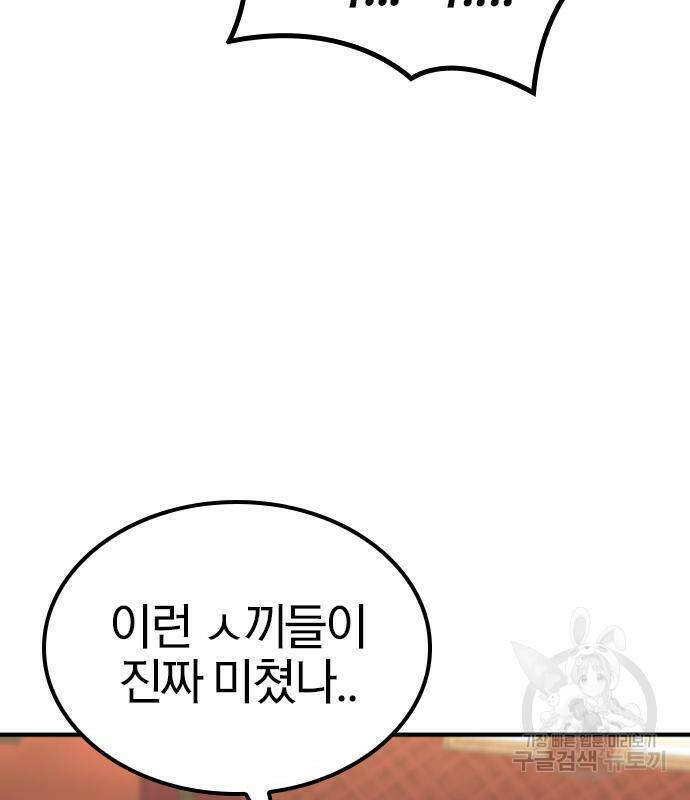 헥토파스칼 16화 30