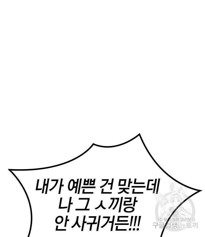 헥토파스칼 16화 32