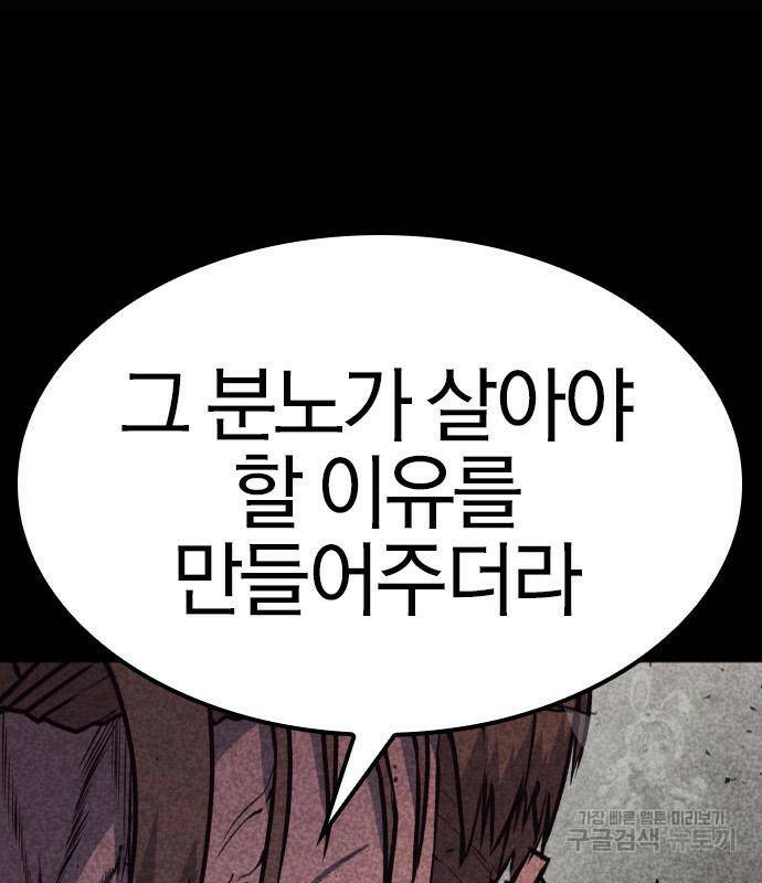 헥토파스칼 16화 37