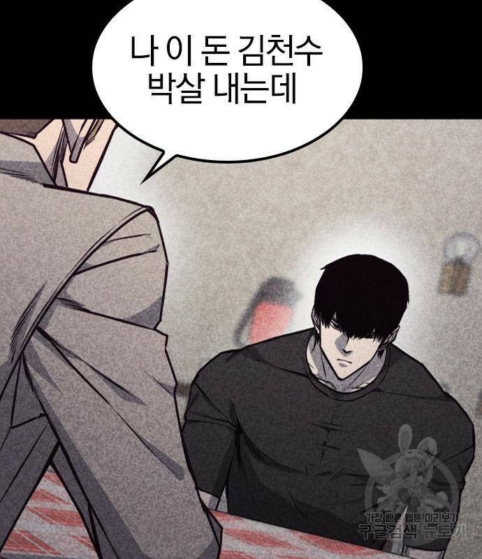 헥토파스칼 16화 40