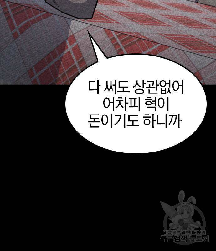 헥토파스칼 16화 41