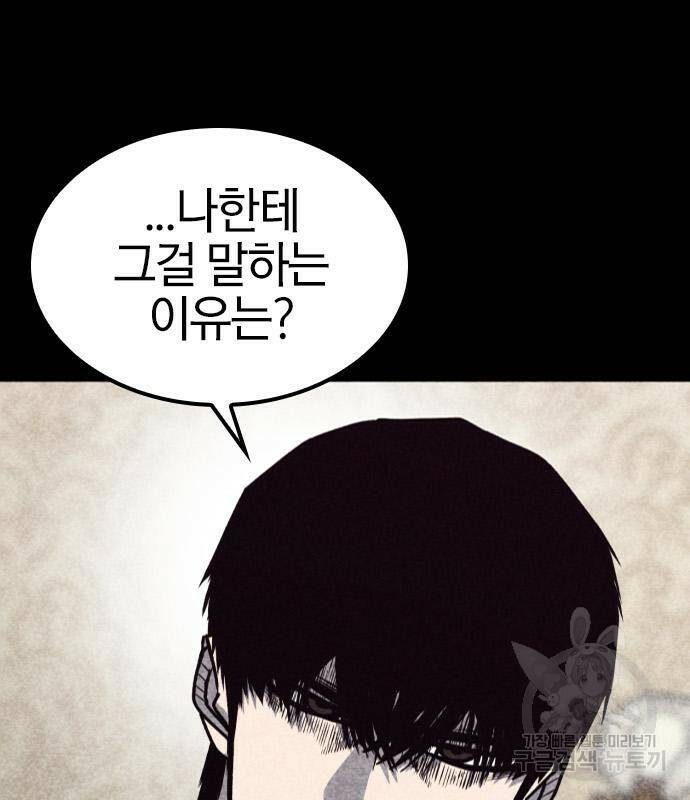 헥토파스칼 16화 42