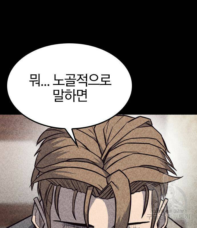 헥토파스칼 16화 44