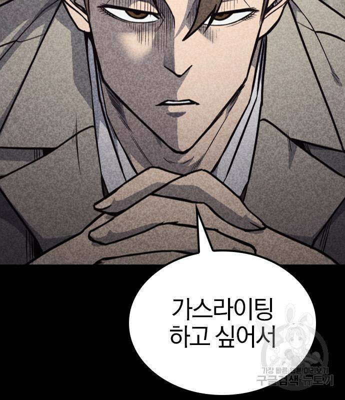 헥토파스칼 16화 45