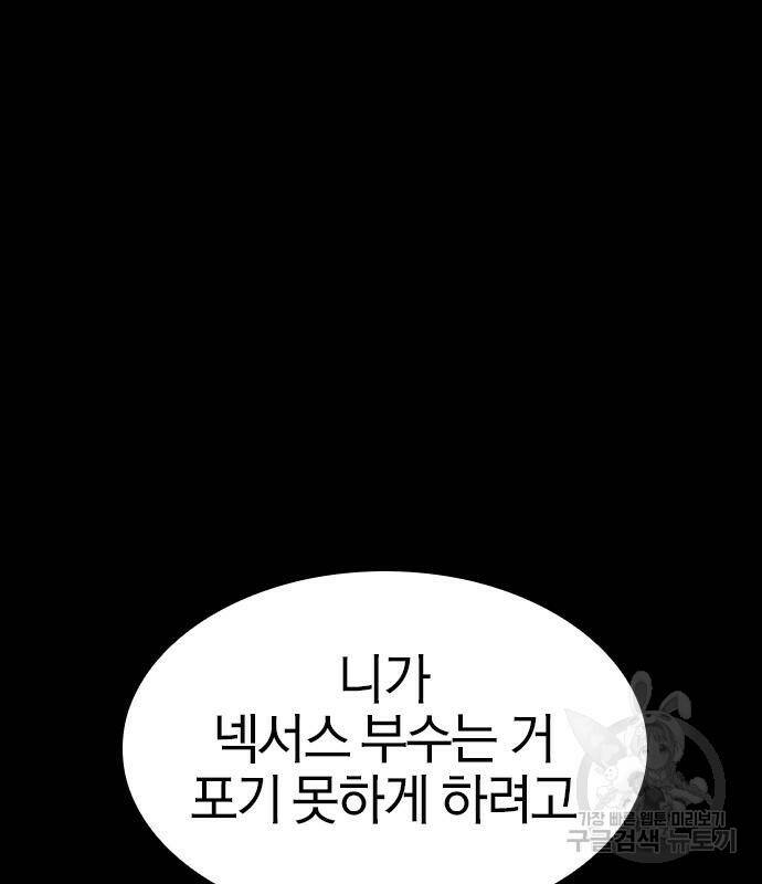 헥토파스칼 16화 46