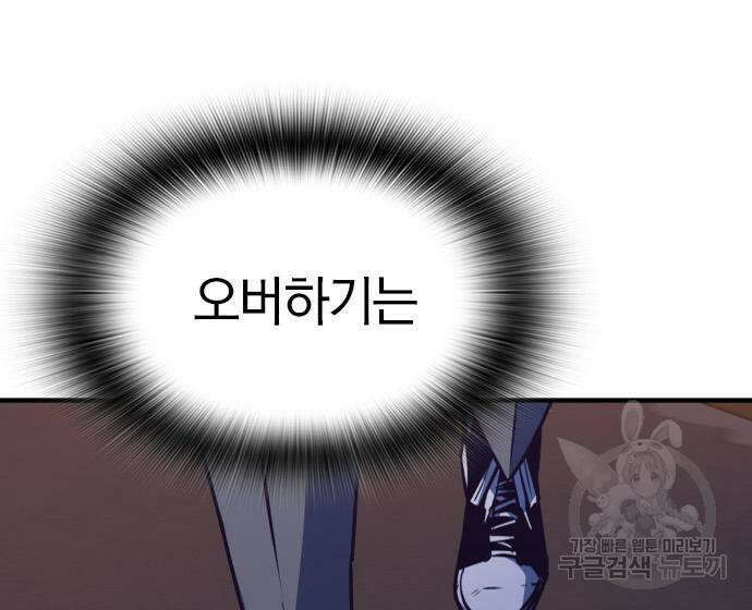 헥토파스칼 16화 48