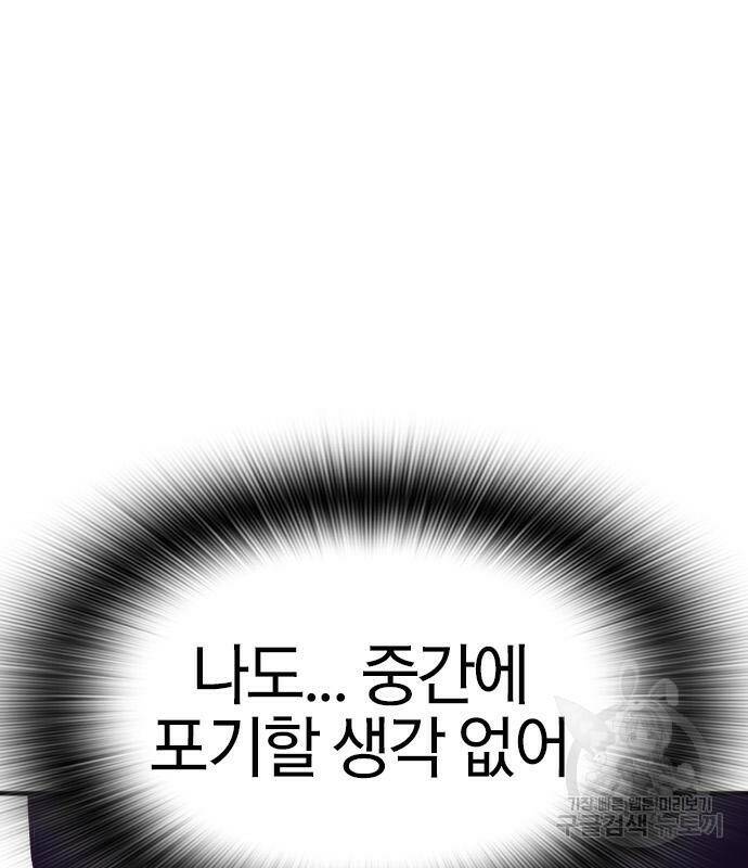 헥토파스칼 16화 50