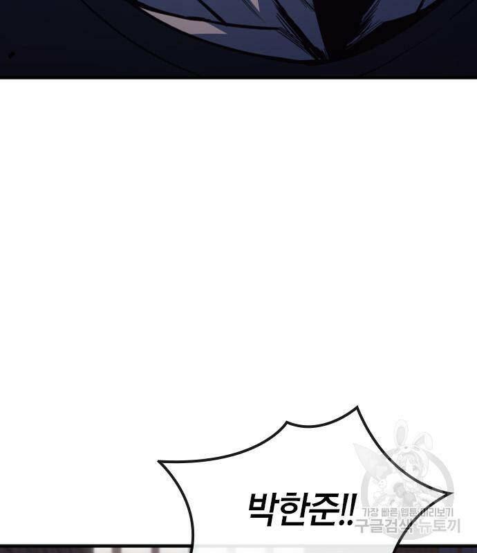 헥토파스칼 16화 52