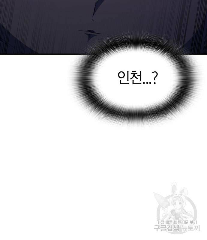 헥토파스칼 16화 62