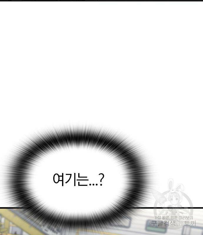 헥토파스칼 16화 66