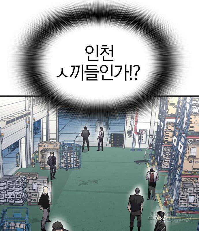 헥토파스칼 16화 71