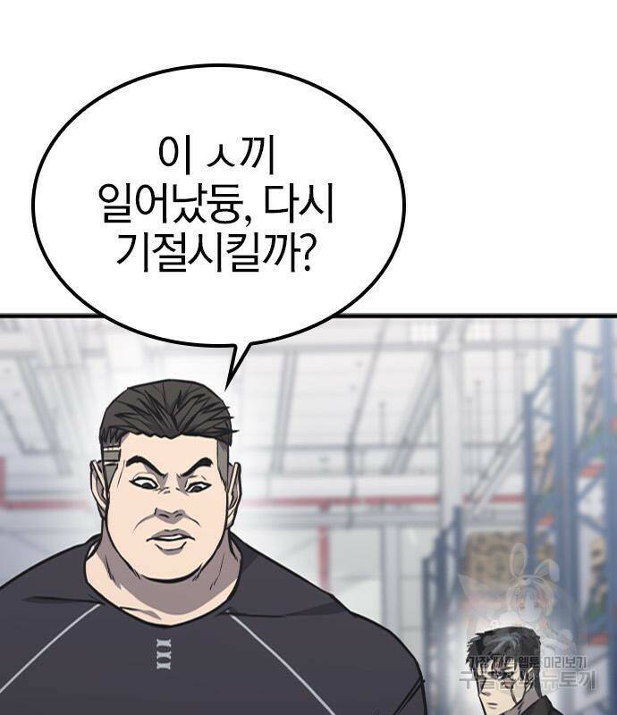 헥토파스칼 16화 76